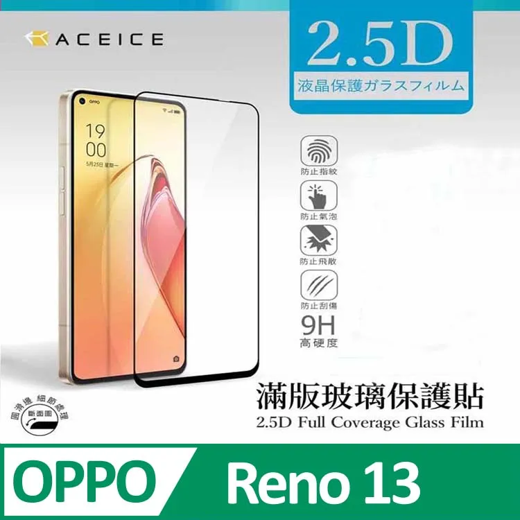 ACEICE  OPPO Reno4 Z 5G  ( CPH2065 )  6.5 吋   滿版玻璃保護貼 歷史價格詳細信息