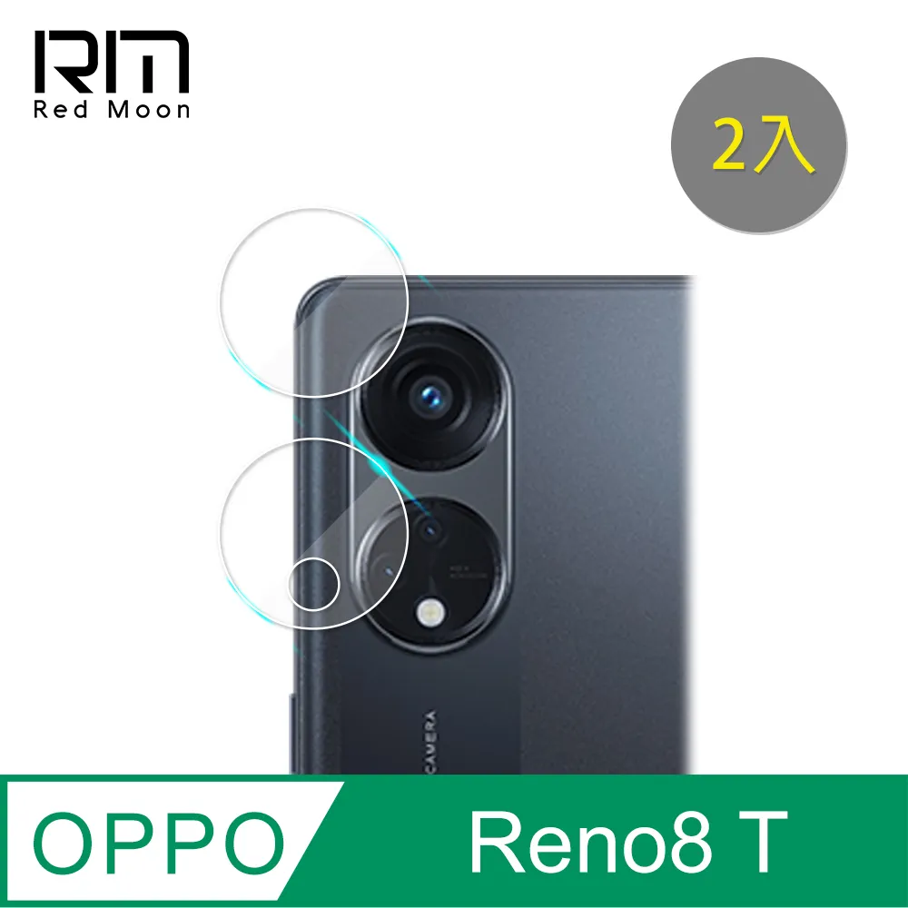 RedMoon OPPO Reno8 Z/Reno7 Z 防摔透明TPU手機軟殼 鏡頭孔增高版 歷史價格詳細信息