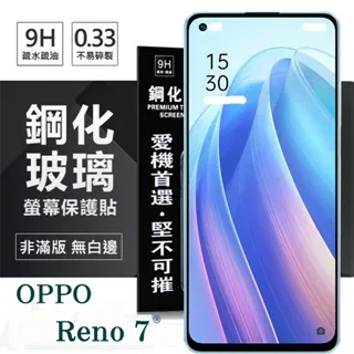 OPPO Reno 7 5G 8G+256G--6400萬畫素--升級版人像模式--Reno7PRO也有--全新機-- 歷史價格詳細信息