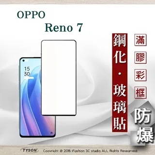 OPPO滿版玻璃貼 9H螢幕保護貼適用 A3 Pro Reno8 Reno12F Reno11F 5G A79 A98 歷史價格詳細信息