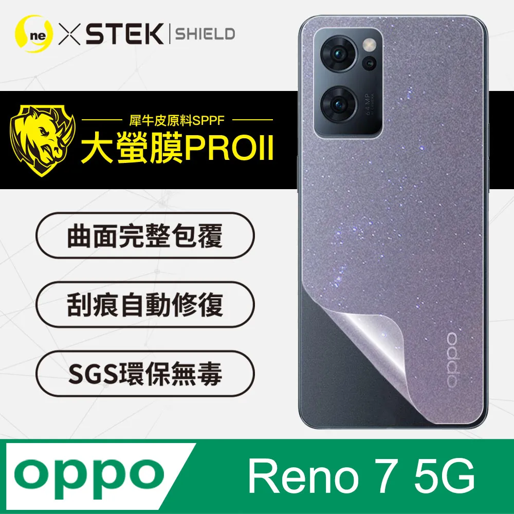 【大螢膜PRO】OPPO Reno7Z 5G 背蓋保護貼 水舞卡夢材質 超跑頂級包膜原料犀牛皮 歷史價格詳細信息