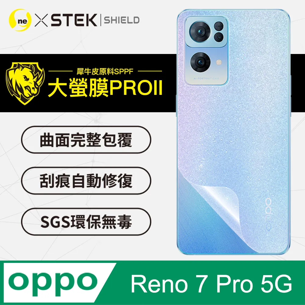 【大螢膜PRO】OPPO Reno7Z 5G 背蓋保護貼 水舞卡夢材質 超跑頂級包膜原料犀牛皮 歷史價格詳細信息