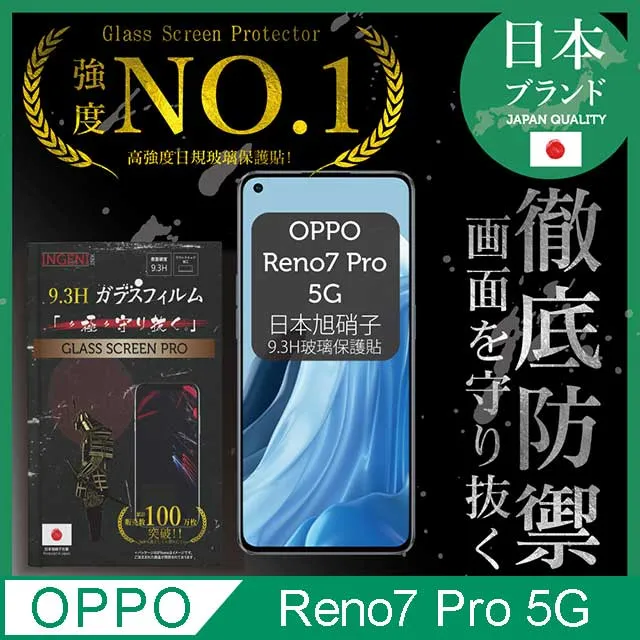 【INGENI徹底防禦】OPPO Reno8 全膠滿版 黑邊 保護貼 日規旭硝子玻璃保護貼 歷史價格詳細信息