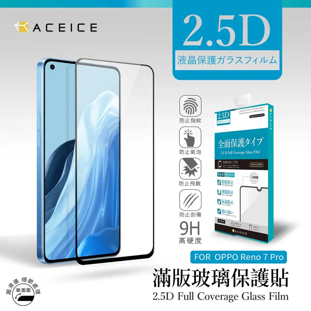 ACEICE  OPPO A72 ( CPH2067 ) 6.5吋   透明玻璃( 非滿版) 保護貼 歷史價格詳細信息