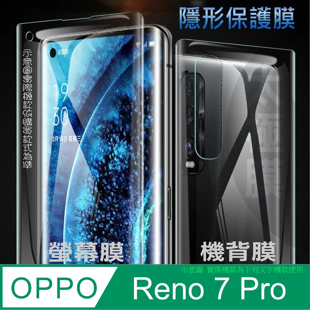 OPPO 軟膜 RENO 4 5 6 7 Pro 7Z 6Z 5Z 4Z 2 Z R11S R11 保護貼 水凝膜 歷史價格詳細信息
