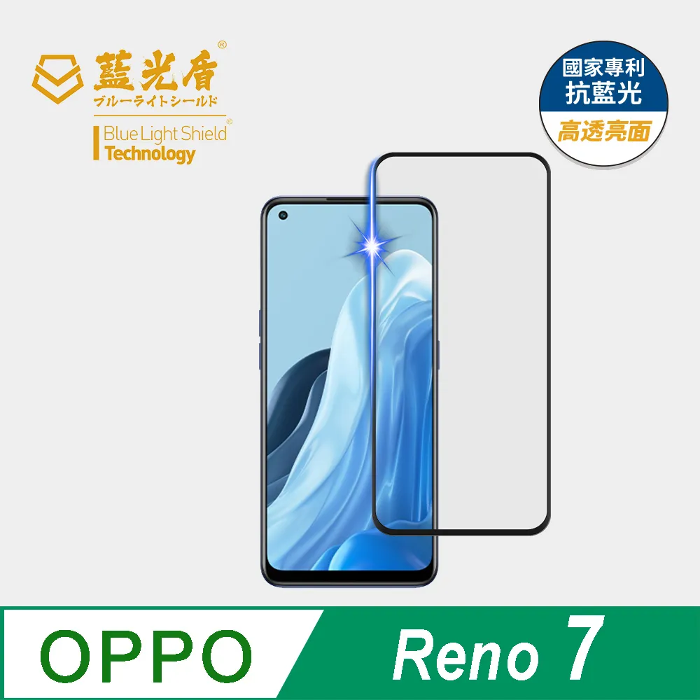 OPPO 抗藍光3D曲面滿版玻璃貼 藍光保護貼適用Reno12 Pro Reno11 Reno10 Reno8 T 5G 歷史價格詳細信息