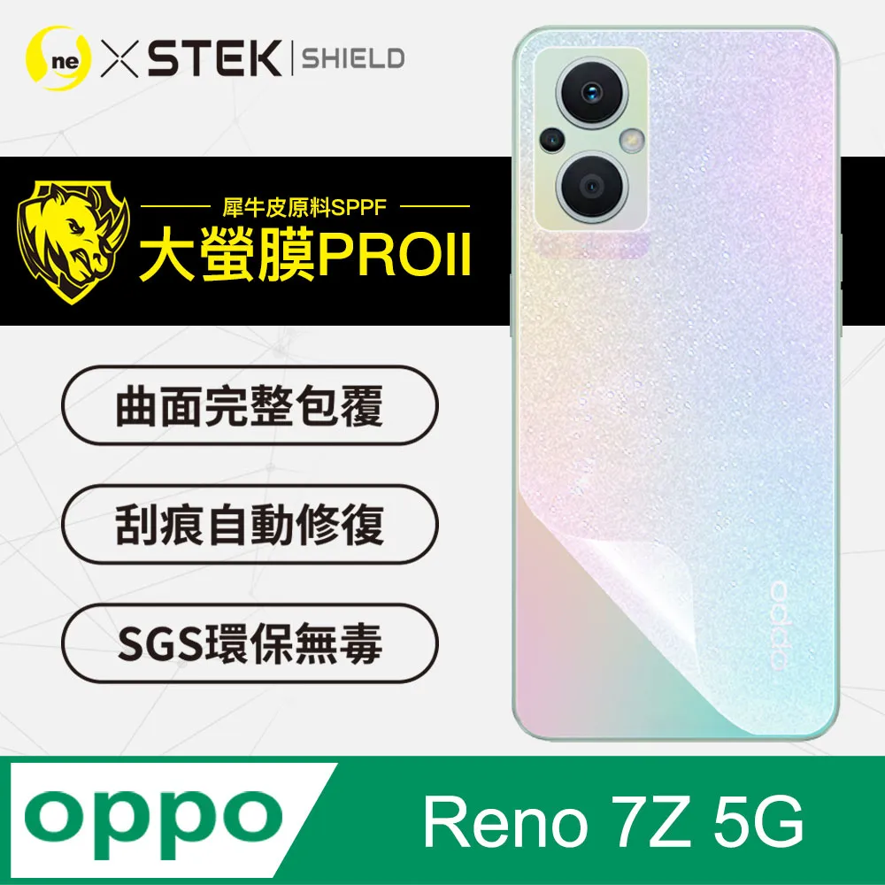【大螢膜PRO】OPPO Reno7Z 5G 背蓋保護貼 水舞卡夢材質 超跑頂級包膜原料犀牛皮 歷史價格詳細信息