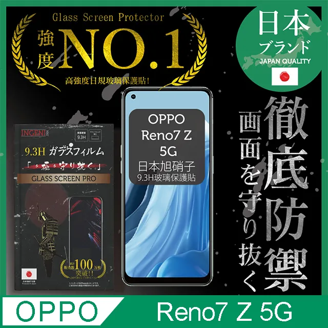 【全屏 玻璃貼】 OPPO Reno4 Z 5G CPH2065 6.5吋 滿版/手機玻璃貼/螢幕保護貼/鋼化膜 防爆膜 歷史價格詳細信息