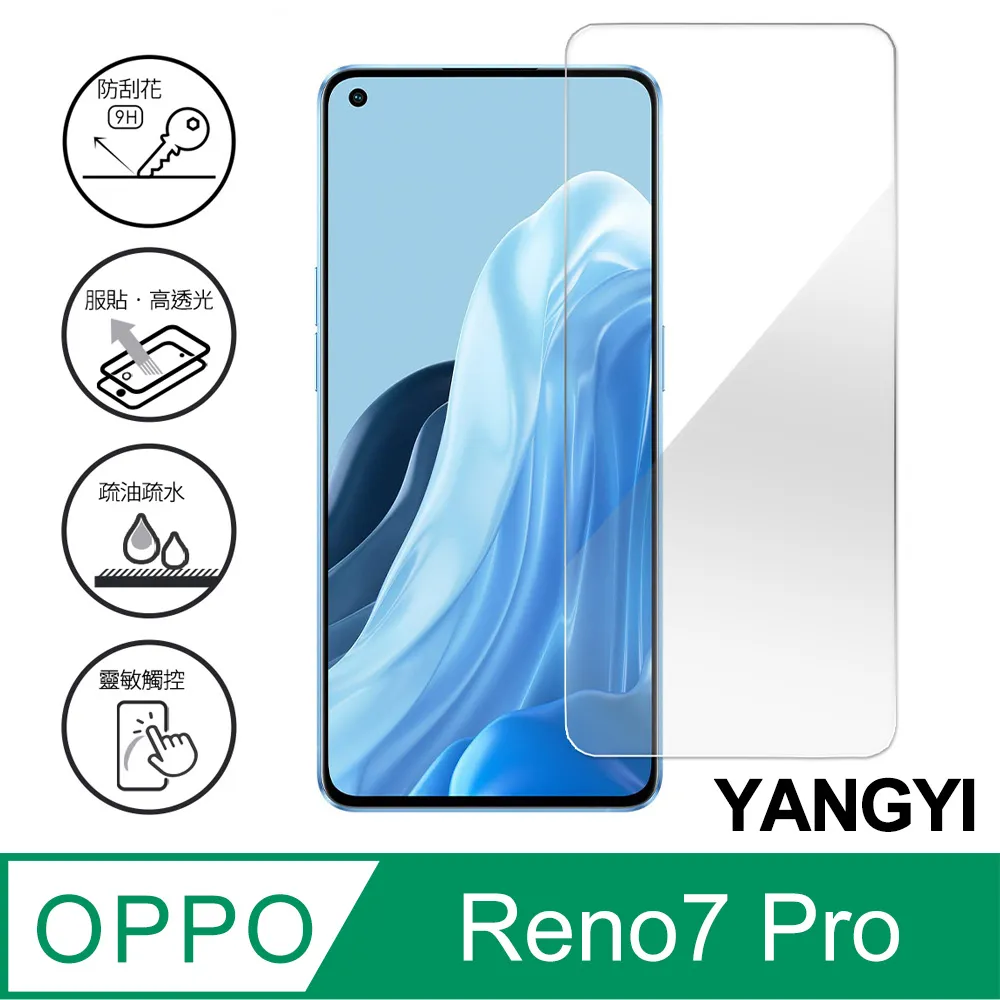 【YANGYI揚邑】OPPO Reno7 Pro 防爆防刮弧邊 9H鏡頭鋼化玻璃膜保護貼 歷史價格詳細信息