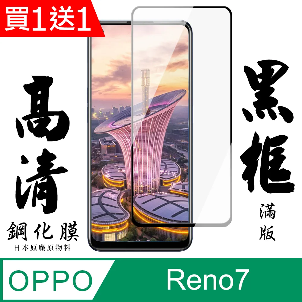 買一送一【日本AGC玻璃】OPPO RENO 10 PRO/10 PRO+旭硝子鋼化膜 滿版曲面黑邊 保護貼保護膜 歷史價格詳細信息