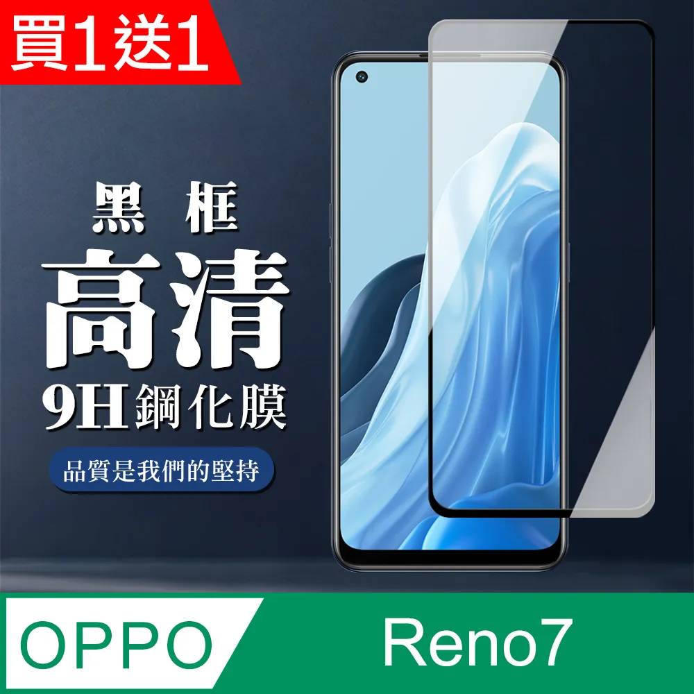 OPPO 高清玻璃貼 RENO6 RENO5 RENO RENO2 5Z Z 10X RENO4 滿版全膠9H鋼化玻璃貼 歷史價格詳細信息
