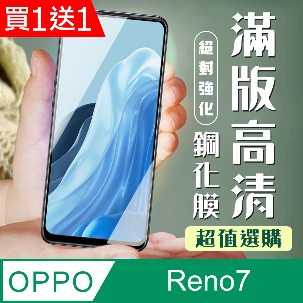 OPPO 高清玻璃貼 RENO6 RENO5 RENO RENO2 5Z Z 10X RENO4 滿版全膠9H鋼化玻璃貼 歷史價格詳細信息