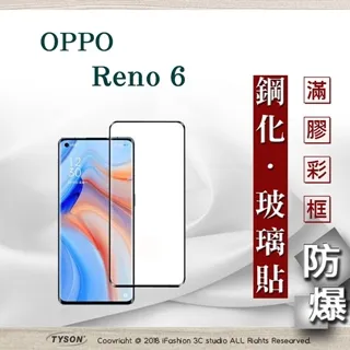 OPPO滿版玻璃貼 9H螢幕保護貼適用 A3 Pro Reno8 Reno12F Reno11F 5G A79 A98 歷史價格詳細信息