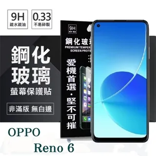 OPPO Reno 6 5G ( CPH2251 ) 6.43 吋   水漾款 -( 隱藏磁扣 ) 側掀皮套 歷史價格詳細信息