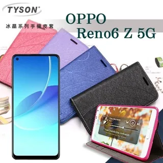 OPPO Reno 6 Z 5G 超強防爆鋼化玻璃保護貼 (非滿版) 螢幕保護貼 強化玻璃 9H 0.33mm 歷史價格詳細信息