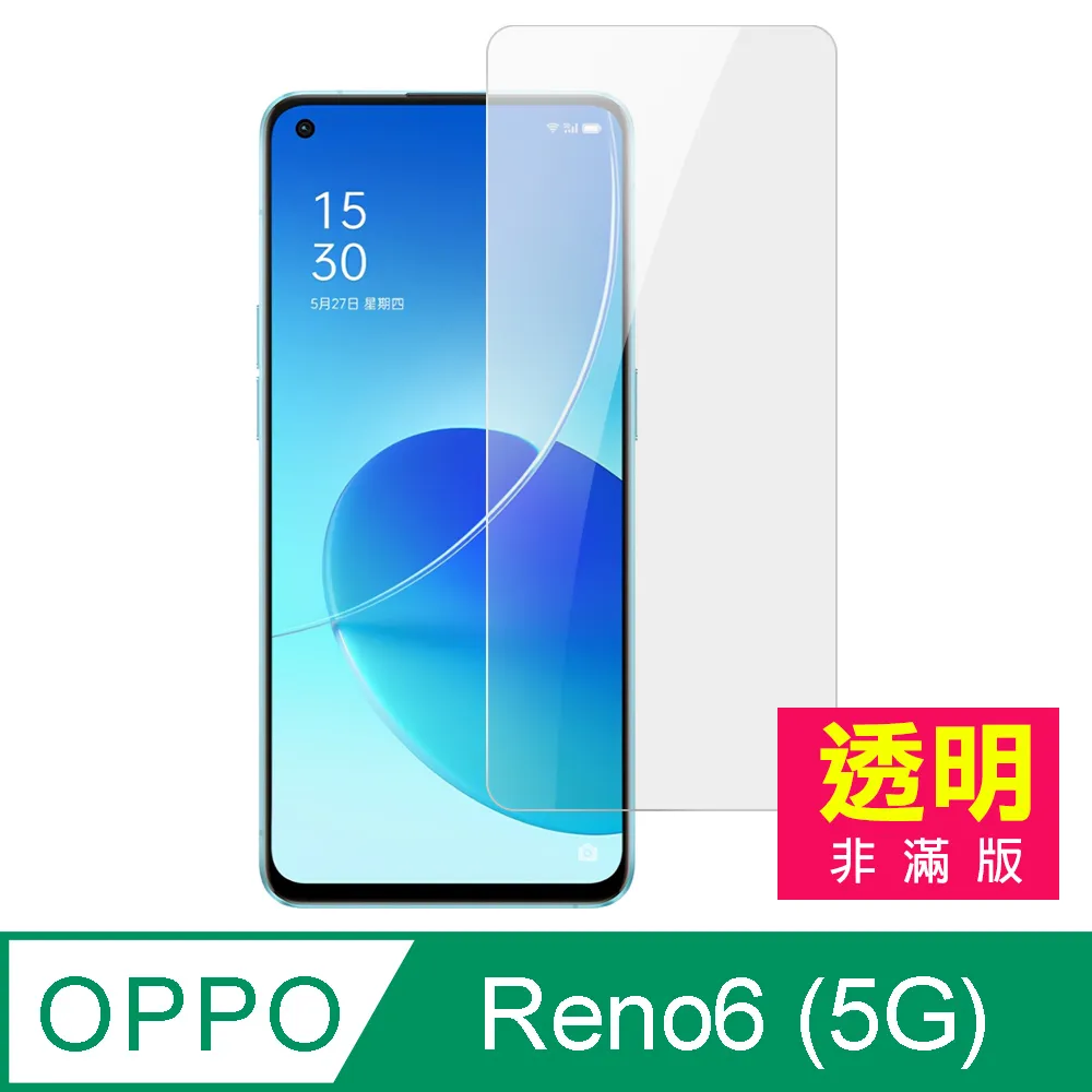 OPPO Reno6 (5G) 9H 透明 高清 玻璃 鋼化膜 手機 保護貼 ( OPPOReno6保護貼 ) 歷史價格詳細信息