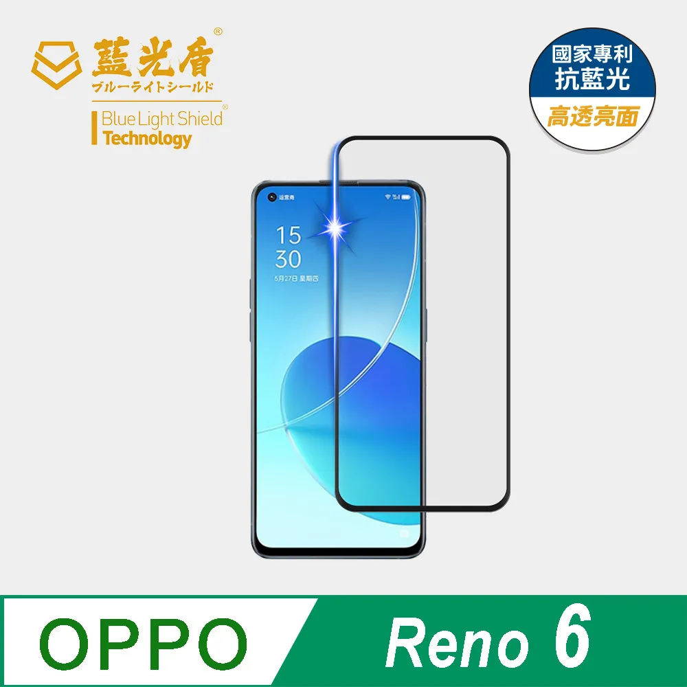 OPPO 抗藍光3D曲面滿版玻璃貼 藍光保護貼適用Reno12 Pro Reno11 Reno10 Reno8 T 5G 歷史價格詳細信息