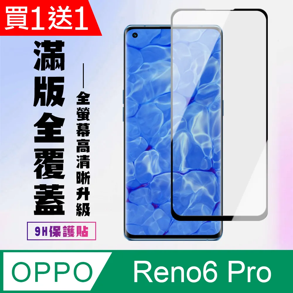 高清 鋼化保護貼 OPPO Reno7 Reno8 PRO Reno 7Z 8Z 滿版高清鋼化陶瓷膜 陶瓷膜 歷史價格詳細信息