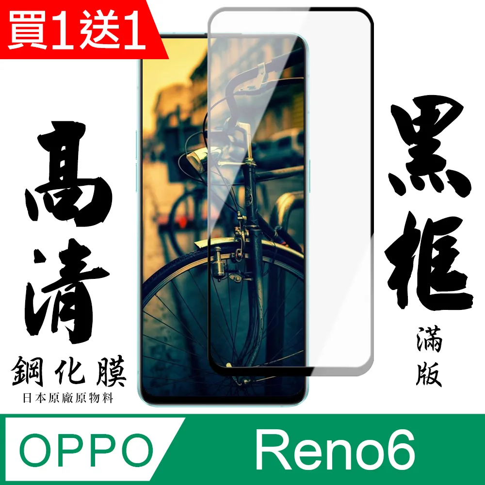 買一送一【AGC日本玻璃】OPPO RENO 10 PRO/10 PRO+保護貼 保護膜 黑框曲面全覆蓋 旭硝子鋼化膜 歷史價格詳細信息