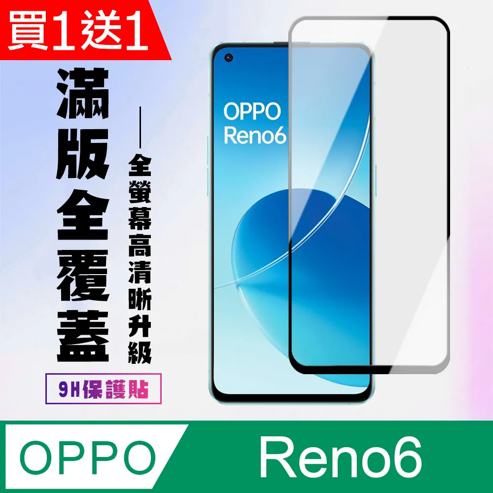 OPPO 高清玻璃貼 RENO6 RENO5 RENO RENO2 5Z Z 10X RENO4 滿版全膠9H鋼化玻璃貼 歷史價格詳細信息