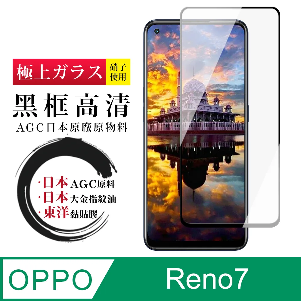 【日本AGC玻璃】 OPPO Find X8 Pro 全覆蓋曲面黑邊 保護貼 保護膜 旭硝子玻璃鋼化膜 歷史價格詳細信息