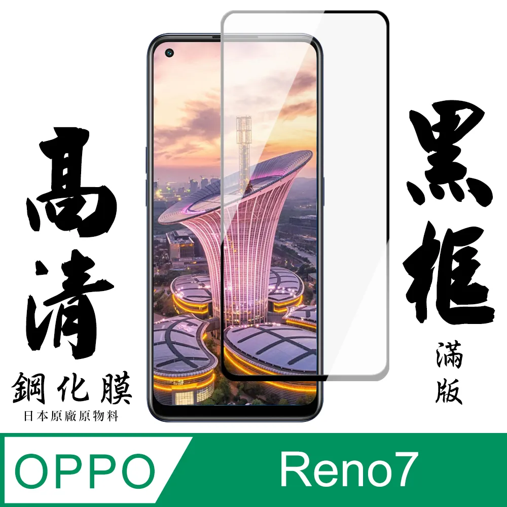 【AGC日本玻璃】 OPPO A3 Pro 5G 保護貼 保護膜 黑框全覆蓋 旭硝子鋼化玻璃膜 歷史價格詳細信息