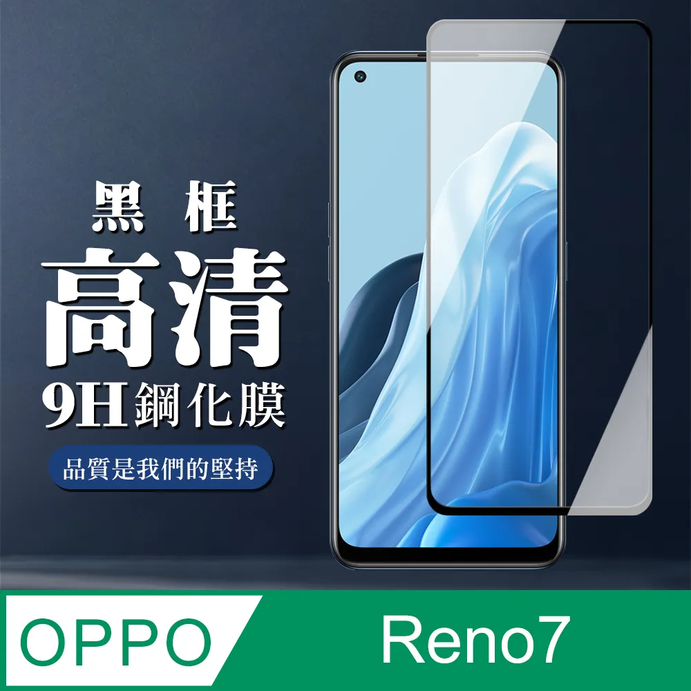 OPPO 高清玻璃貼 RENO6 RENO5 RENO RENO2 5Z Z 10X RENO4 滿版全膠9H鋼化玻璃貼 歷史價格詳細信息