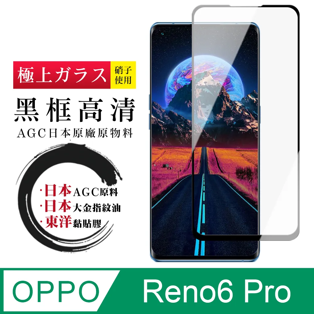 OPPO 曲面秒貼膜 邊膠鋼化膜 適用Reno 11 Pro Reno 10 Pro+ Reno8T Reno6 5 歷史價格詳細信息