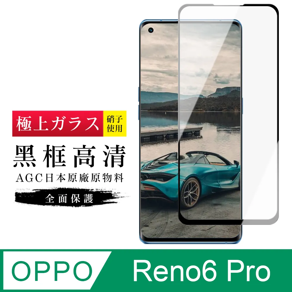 OPPO 曲面秒貼膜 邊膠鋼化膜 適用Reno 11 Pro Reno 10 Pro+ Reno8T Reno6 5 歷史價格詳細信息