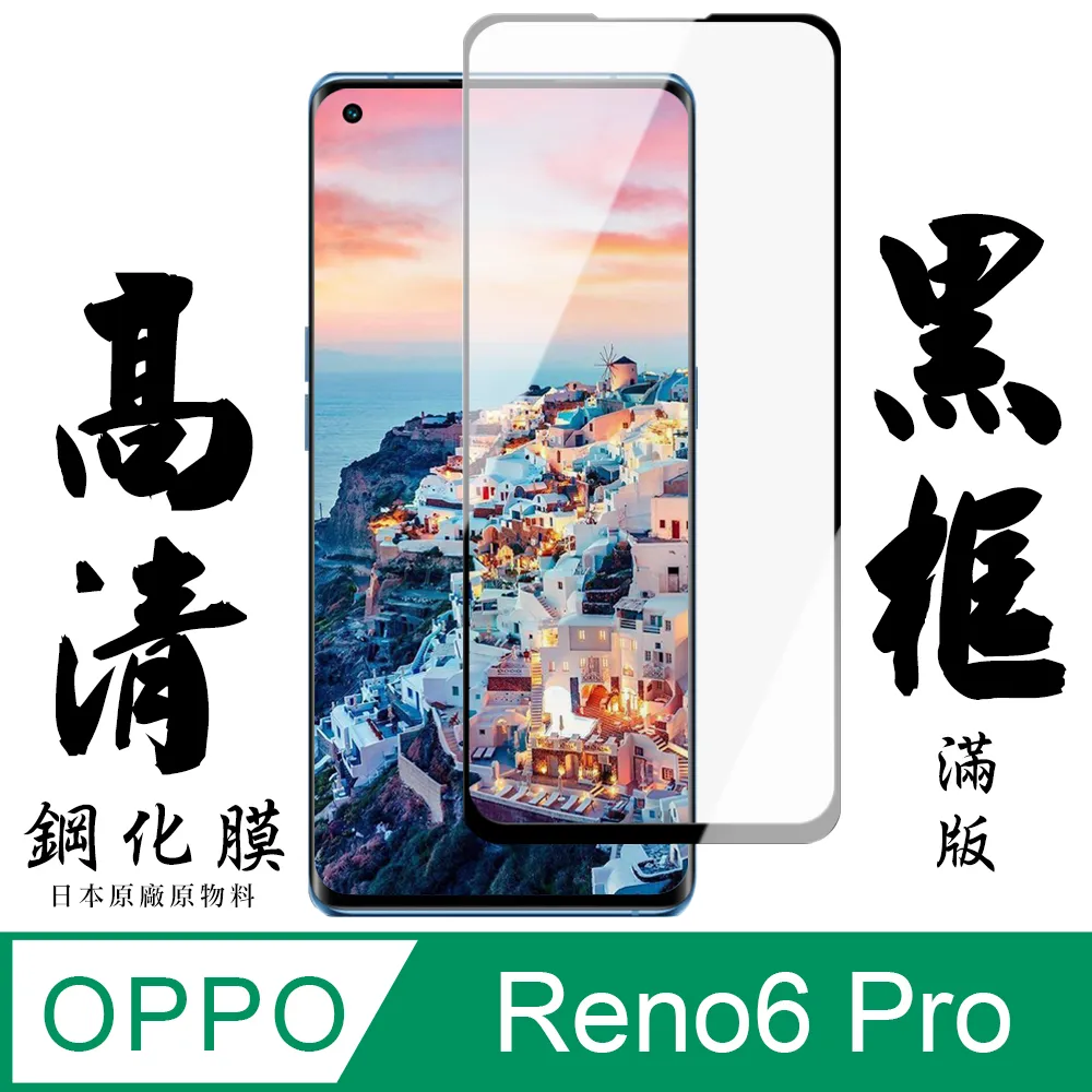 【AGC日本玻璃】 OPPO A3 Pro 5G 保護貼 保護膜 黑框全覆蓋 旭硝子鋼化玻璃膜 歷史價格詳細信息