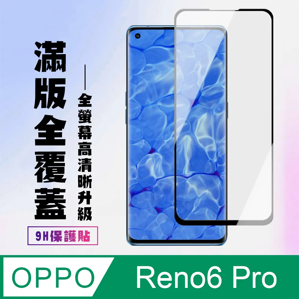 高清 鋼化保護貼 OPPO Reno7 Reno8 PRO Reno 7Z 8Z 滿版高清鋼化陶瓷膜 陶瓷膜 歷史價格詳細信息