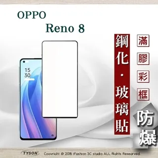 歐珀 OPPO Reno 8 5G 冰晶系列 隱藏式磁扣側掀皮套 保護套 手機殼 可插卡 歷史價格詳細信息