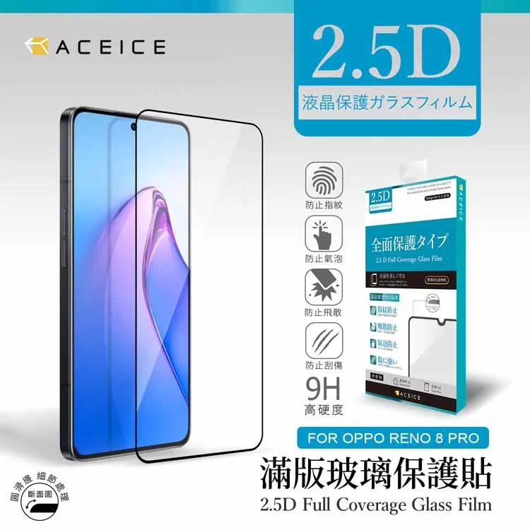 ACEICE  OPPO Reno4 Z 5G  ( CPH2065 )  6.5 吋   滿版玻璃保護貼 歷史價格詳細信息