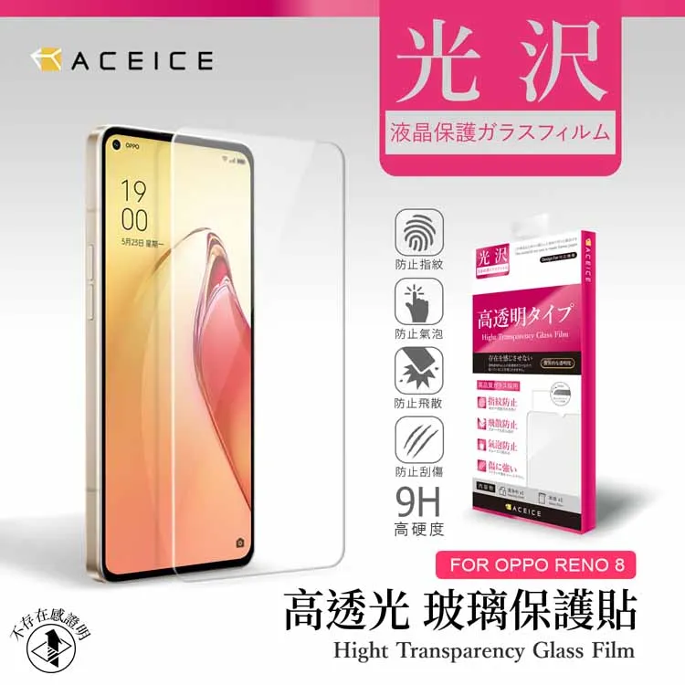 ACEICE  OPPO Reno4 Z 5G  ( CPH2065 )  6.5 吋   滿版玻璃保護貼 歷史價格詳細信息