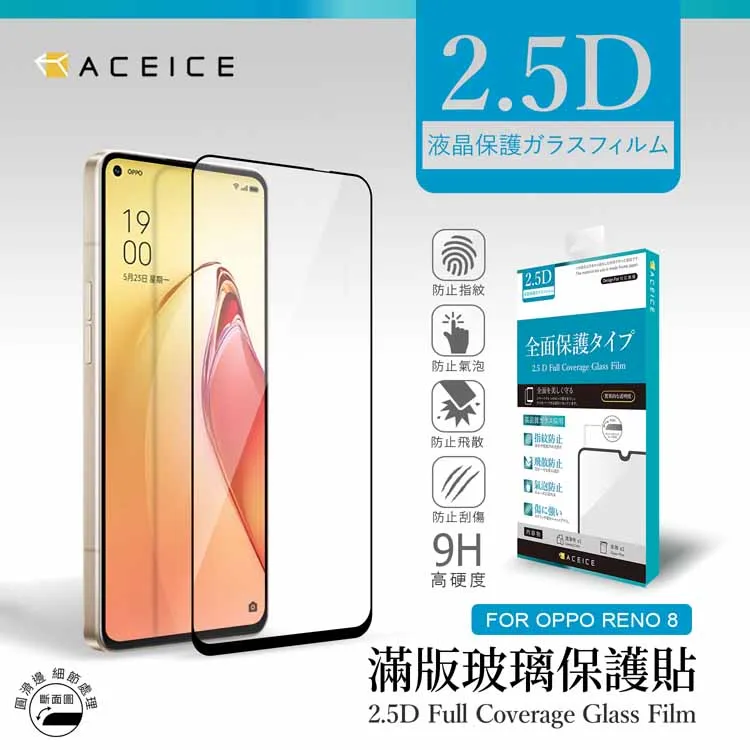 ACEICE  OPPO Reno4 Z 5G  ( CPH2065 )  6.5 吋   滿版玻璃保護貼 歷史價格詳細信息