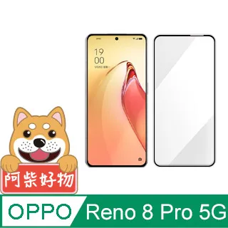 阿柴好物 OPPO Reno 8 Pro 5G 非滿版 9H鋼化玻璃貼 歷史價格詳細信息