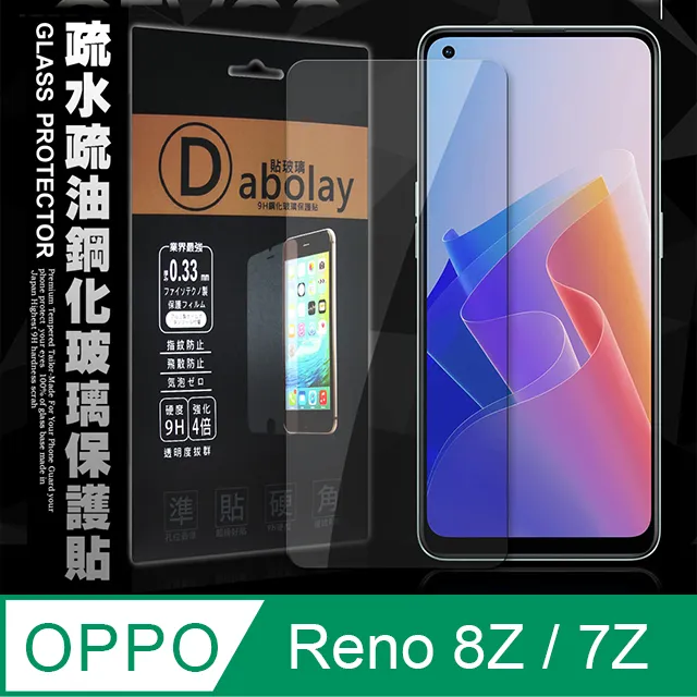 OPPO Reno6 (5G) 9H 透明 高清 玻璃 鋼化膜 手機 保護貼 ( OPPOReno6保護貼 ) 歷史價格詳細信息