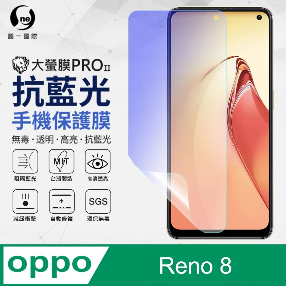 OPPO 藍光保護貼 螢幕保護貼 適用 Reno 2 4 5 6 7 8 Z A54 A55 R17 R15 A9 歷史價格詳細信息