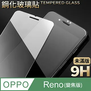 OPPOReno鋼化膜Reno10倍變焦版RenoZ防窺膜全屏覆蓋防偷窺手機膜 歷史價格詳細信息