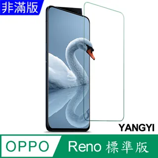 【YANGYI揚邑】OPPO Reno4 鋼化玻璃膜9H防爆抗刮防眩保護貼 歷史價格詳細信息