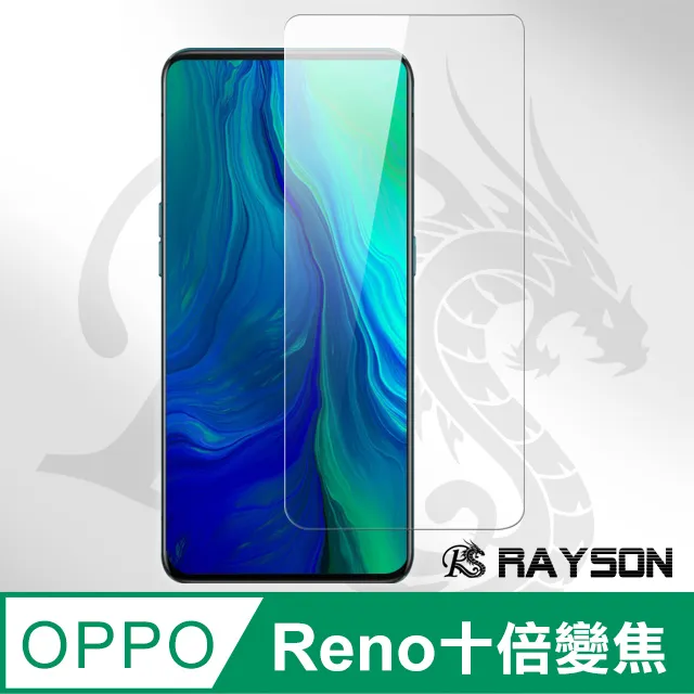 OPPO reno 十倍變焦 高清防窺 9H鋼化玻璃膜-超值3入組 歷史價格詳細信息