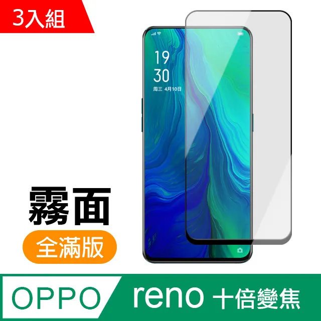超值3入組 OPPO Reno8 Pro 非滿版 透明 高清 9H 玻璃 鋼化膜 手機 保護貼 Reno8Pro保護貼 歷史價格詳細信息