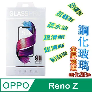 鋼化 OPPO RENO Z 2 4 4Z 5Z 6 6Z 7 7z RENO8 Pro 10倍 玻璃貼 保護貼 鋼化膜 歷史價格詳細信息