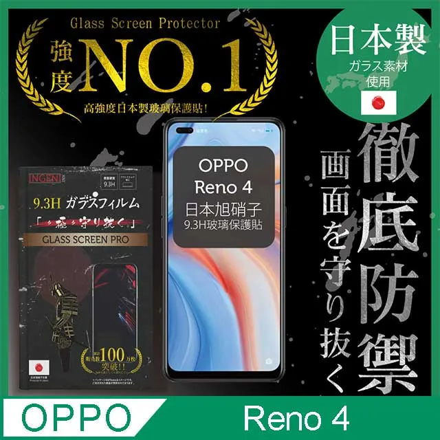 【INGENI徹底防禦】OPPO Reno8 全膠滿版 黑邊 保護貼 日規旭硝子玻璃保護貼 歷史價格詳細信息