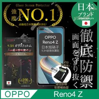 【INGENI徹底防禦】OPPO Reno2 Z 全膠滿版 黑邊 保護貼 玻璃貼 保護膜 鋼化膜 日本製玻璃保護貼 歷史價格詳細信息