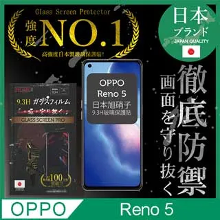 【INGENI徹底防禦】OPPO Reno8 全膠滿版 黑邊 保護貼 日規旭硝子玻璃保護貼 歷史價格詳細信息