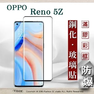 OPPO滿版玻璃貼 9H螢幕保護貼適用 A3 Pro Reno8 Reno12F Reno11F 5G A79 A98 歷史價格詳細信息