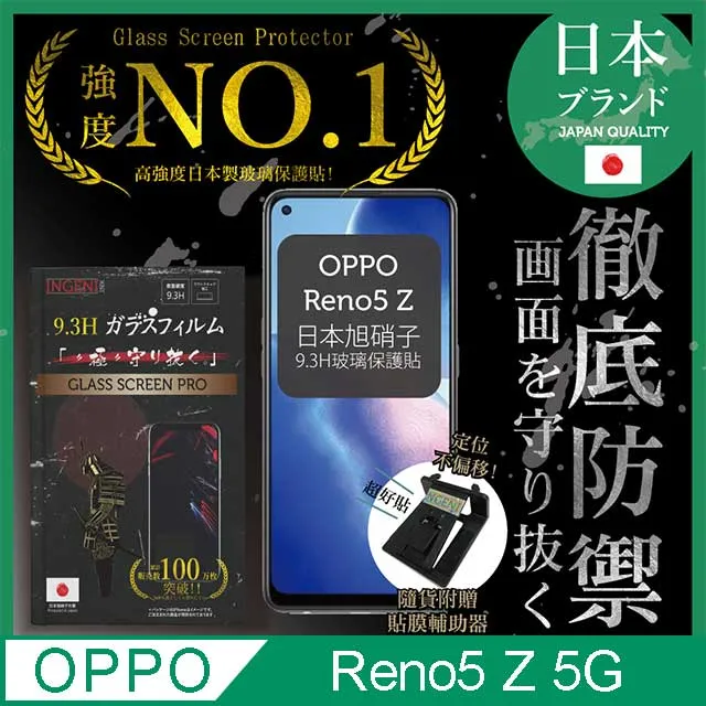 【INGENI徹底防禦】OPPO Reno2 Z 全膠滿版 黑邊 保護貼 玻璃貼 保護膜 鋼化膜 日本製玻璃保護貼 歷史價格詳細信息