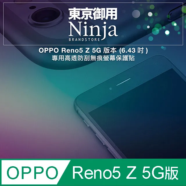 OPPO Reno6 Z 5G 6.43吋 透明 高清 9H 玻璃 鋼化膜 手機 保護貼 ( OPPOReno6Z保護貼 ) 歷史價格詳細信息