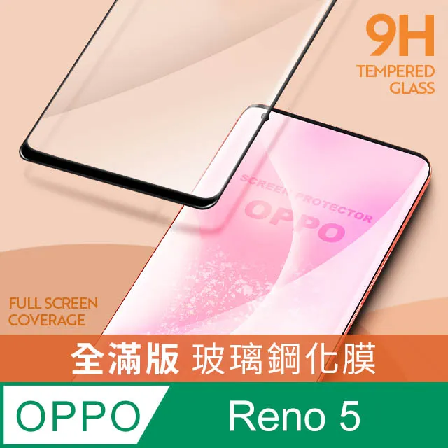 滿版鋼化膜 OPPO AX5 玻璃貼6.2吋玻璃保護貼玻璃膜全屏全螢幕 歷史價格詳細信息